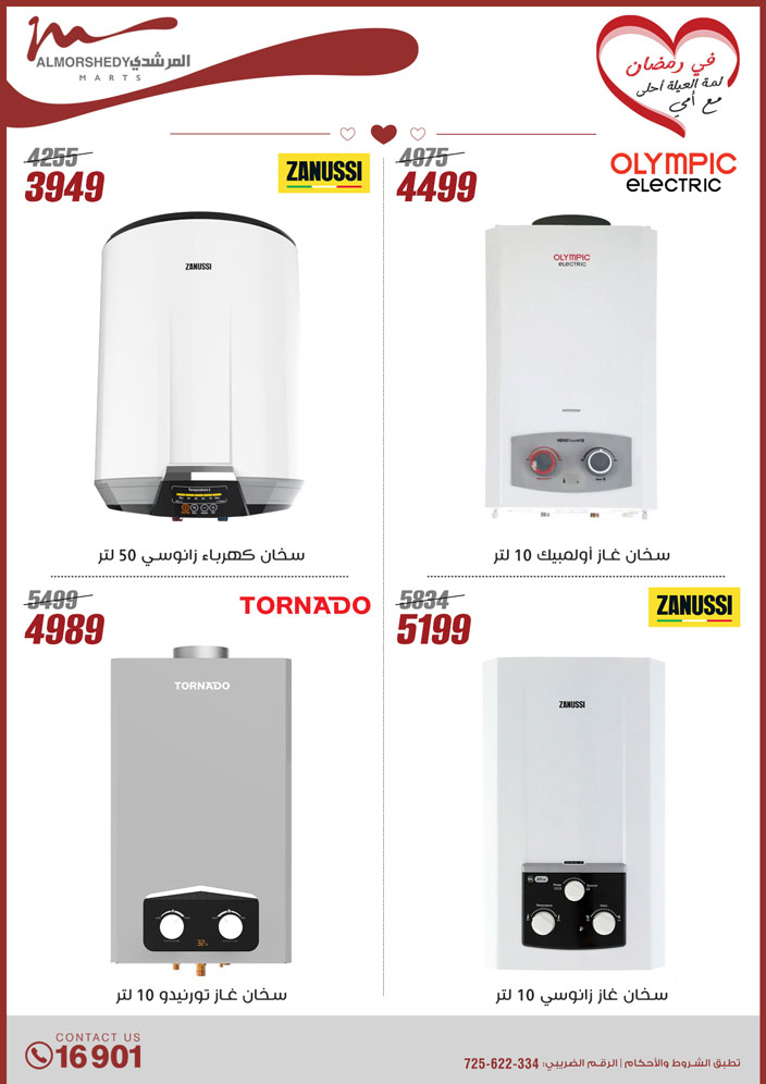 almorshedy offers from 9mar to 9mar 2025 عروض المرشدى من 9 مارس حتى 9 مارس 2025 صفحة رقم 14